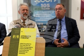 „Епистоларното наследство на Павел Дуванлията (Гайдаджийски), католически епископ на Никопол" - представяне