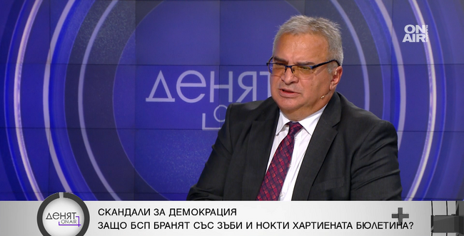 Бойко Клечков, БСП: Социалните постижения в редовното правителство се случиха заради БСП