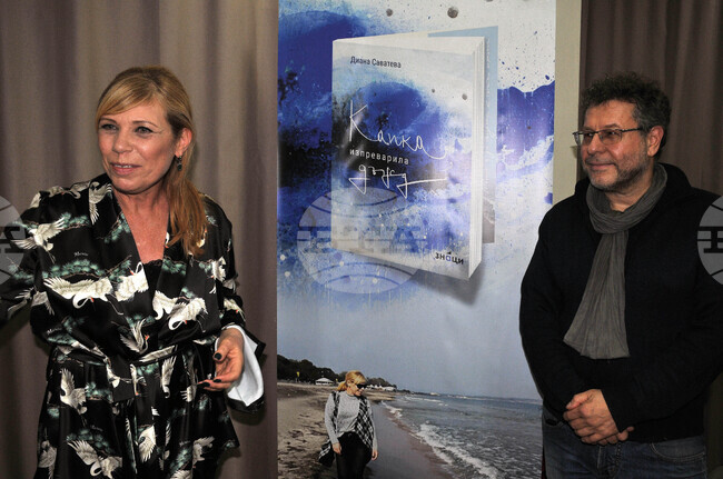 Бургас - Диана Саватева - представяне на книга