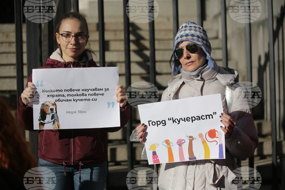 Протест - животни - защита