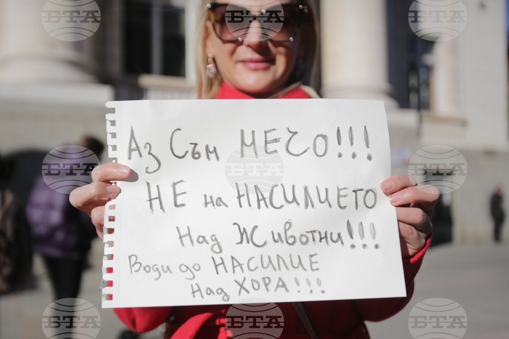 Протест - животни - защита
