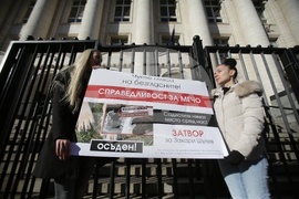 Протест - животни - защита