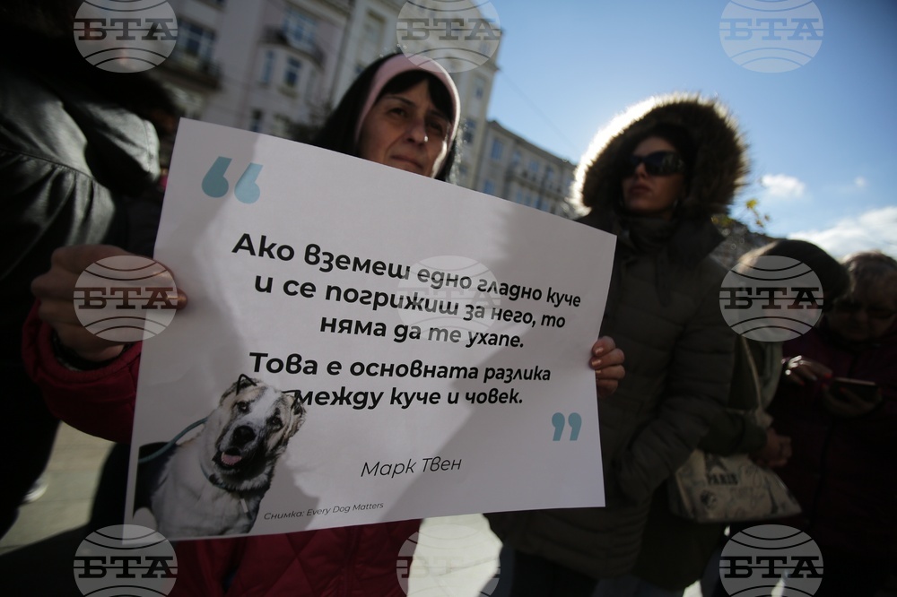 Протест - животни - защита