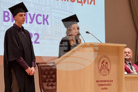 Варна - Икономическия университет - дипломиране