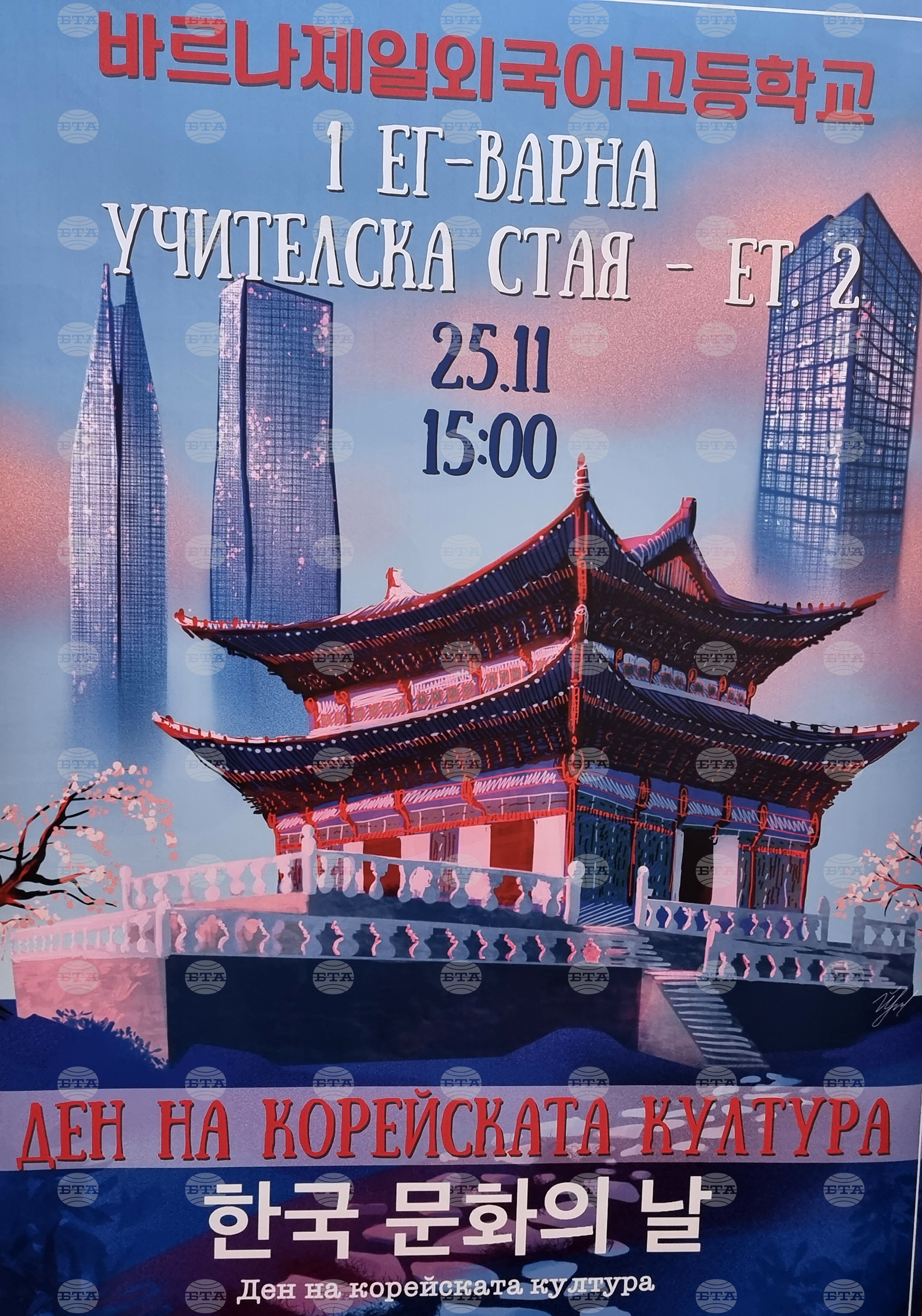 Варна - посланик - визита