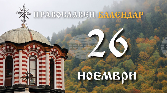 Честваме паметта на светите Алипий Стълпник и Стилян Пафлагонийски, детепазител