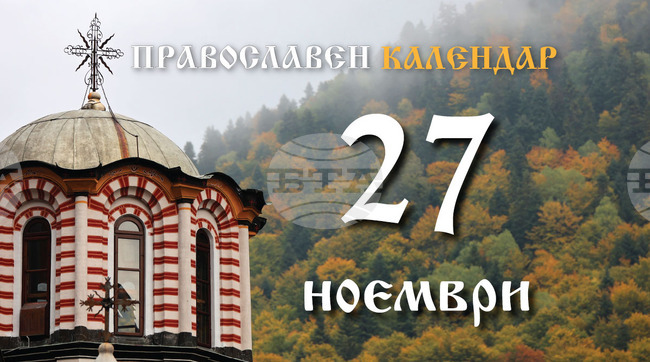 Честваме паметта на преподобния Теодосий Търновски 