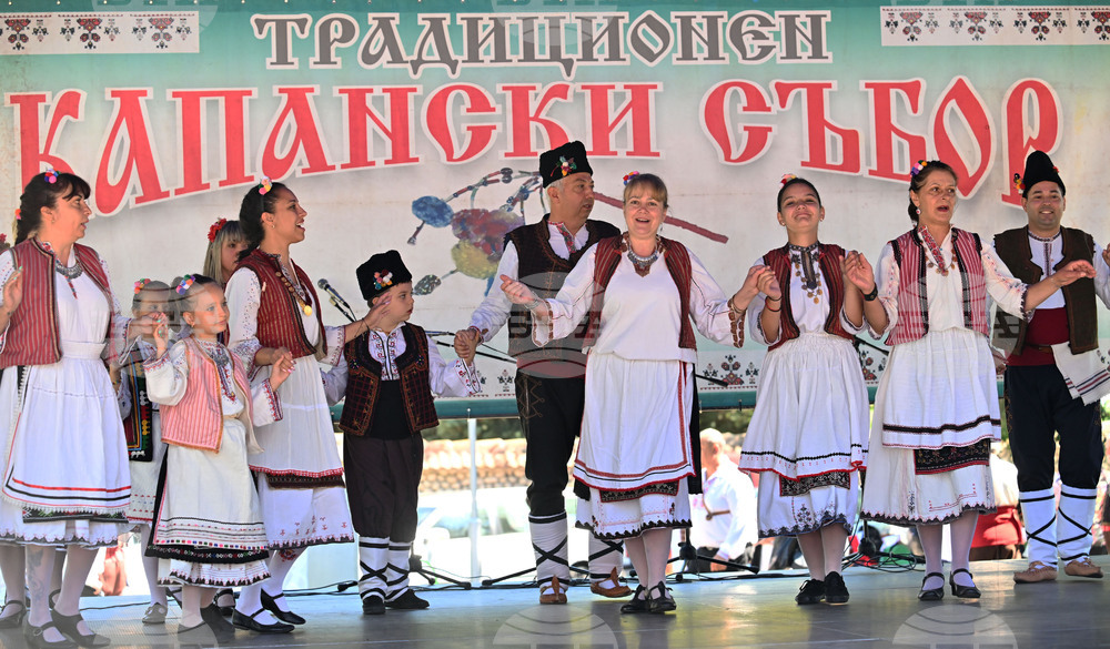 Село Гецово - Капански събор