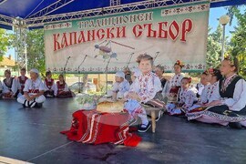 Село Гецово - Капански събор