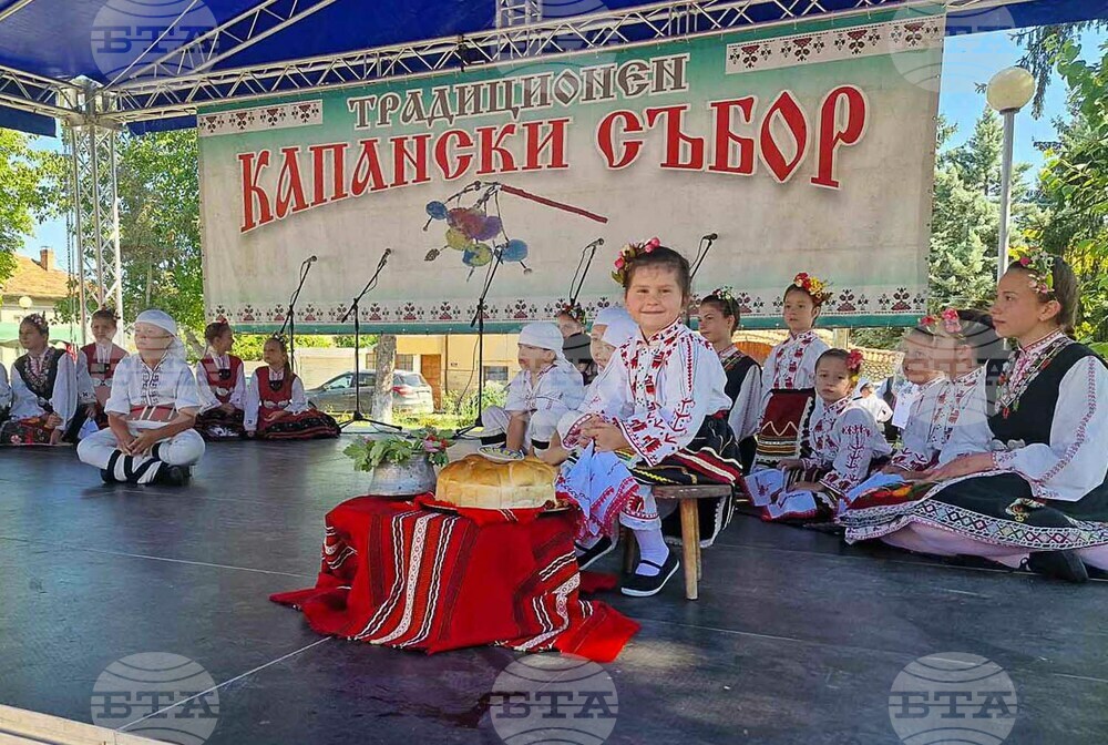 Село Гецово - Капански събор