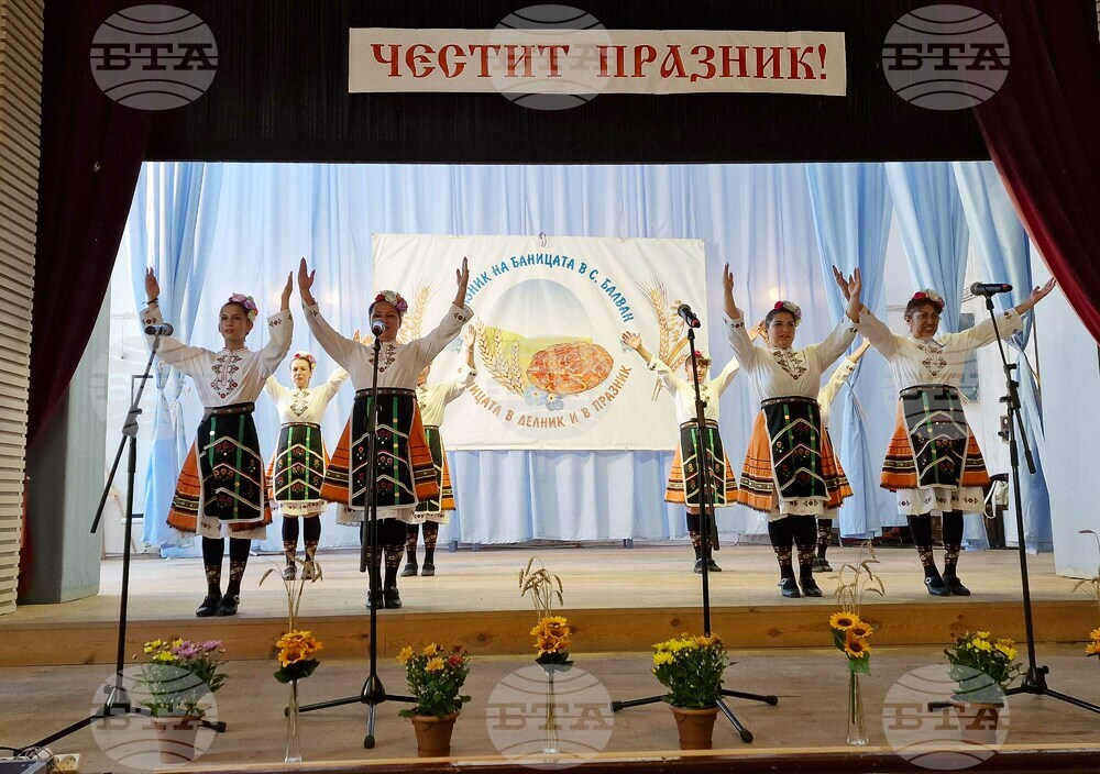 Село Балван - „Баницата в делник и празник" - фестивал