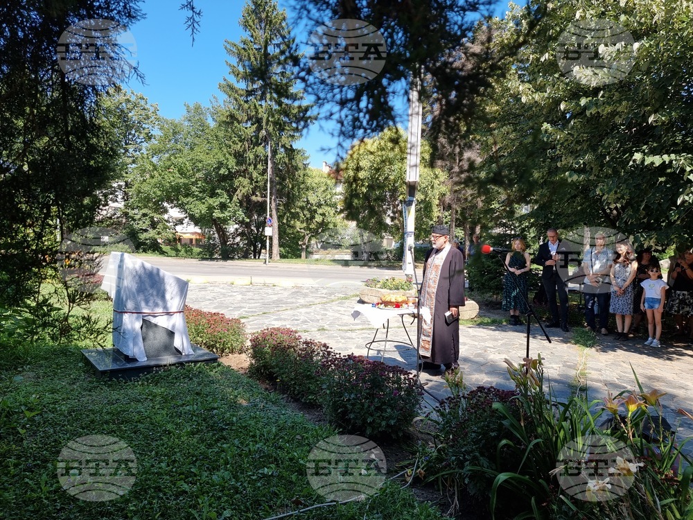 Благоевград - паметна плоча - откриване - отец Андон Шавулев