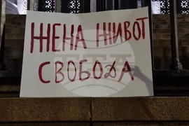 Протест срещу насилието