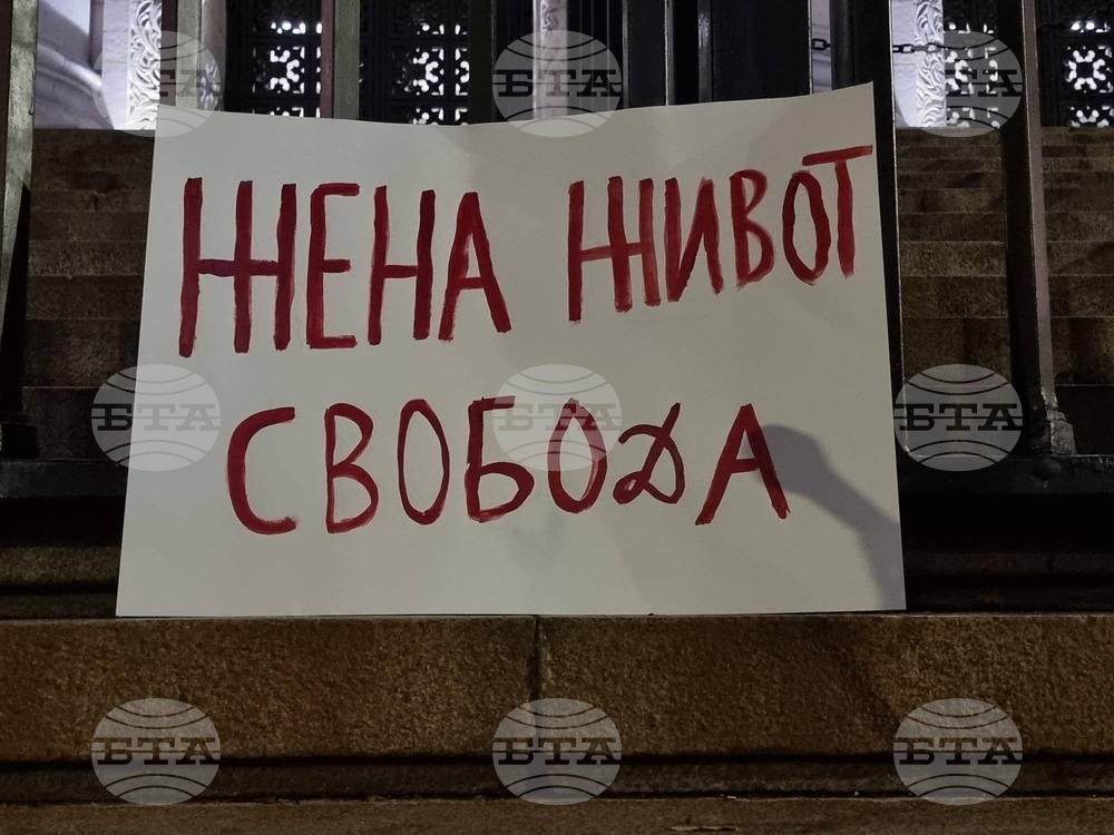Протест срещу насилието