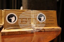 Бургас - Международен балетен конкурс „Сара-Нора Прима" 