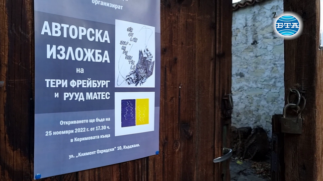 Нидерландски художници подредиха съвместна изложба в Кърджали