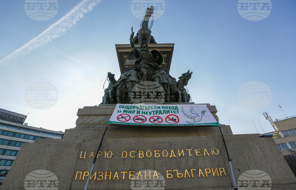 Общобългарски поход за мир и неутралитет