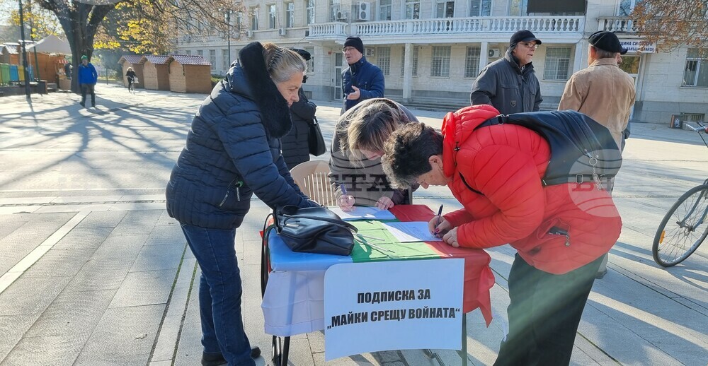 Подписи за мир и неутралитет на България във войната в Украйна събираха днес в Силистра
