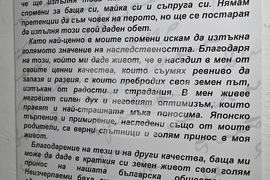 Берковица - „Величковият род“ - изложба