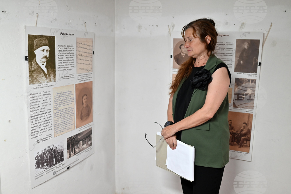 Берковица - „Величковият род“ - изложба