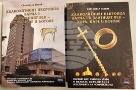 Варна - сдружение "Варненски некропол"