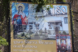 Сатовча - храм „Света великомъченица Неделя“ - света литургия