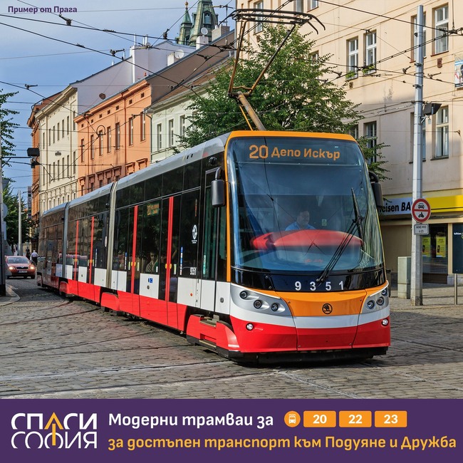 Спаси София: Обновяването на градския транспорт започна - поръчват нови модерни трамваи за линии 20 и 22
