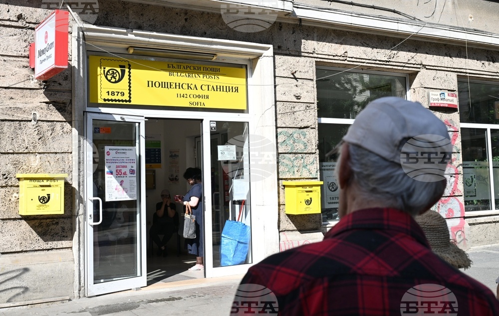 Пенсионери - изплащане на пенсии