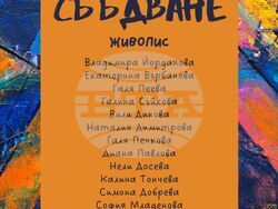 Снимка: Община Плевен