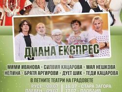 Снимка: Община Плевен