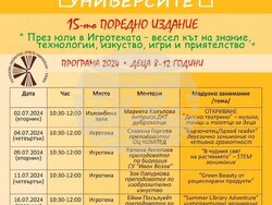 Снимка: Община Плевен