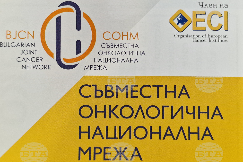 Национален пресклуб на БТА София - пресконференция - Съвместна онкологична национална мрежа