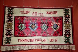 Варна - Исторически музей - гостуваща изложба