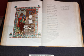 Варна - Исторически музей - гостуваща изложба