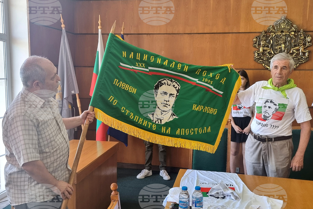 Плевен - Национален туристически поход „По стъпките на Апостола“
