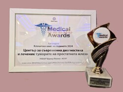 Снимка: УМБАЛ "Царица Йоанна – ИСУЛ"