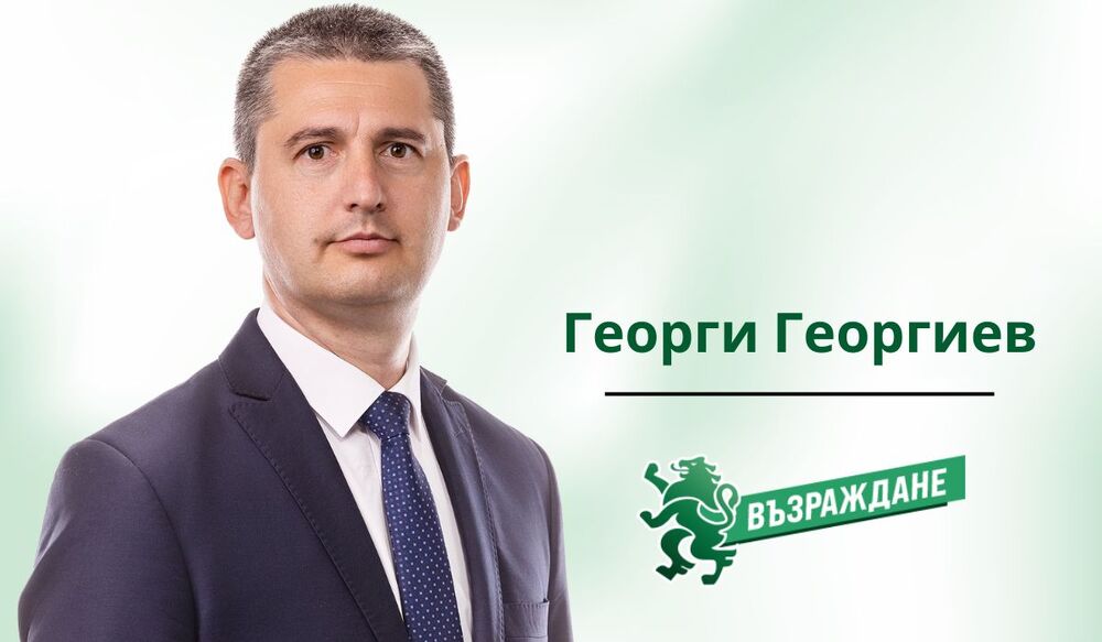 Георги Георгиев от "Възраждане": Ще осигурим навременна и адекватна помощ на хората с увреждания с нови изменения в закона