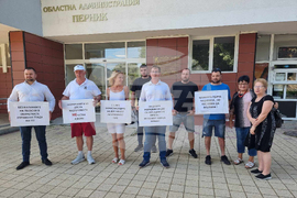 Перник - протест - „Възраждане“