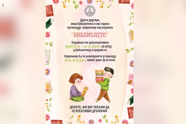 Творчески работилници за деца организира библиотеката в Цариброд
