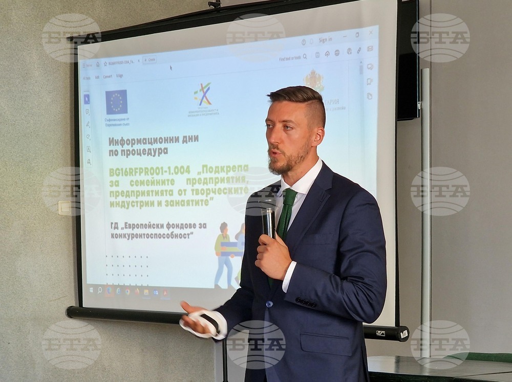 Търговище - Информационен ден - Програма „Конкурентоспособност и иновации в предприятията“