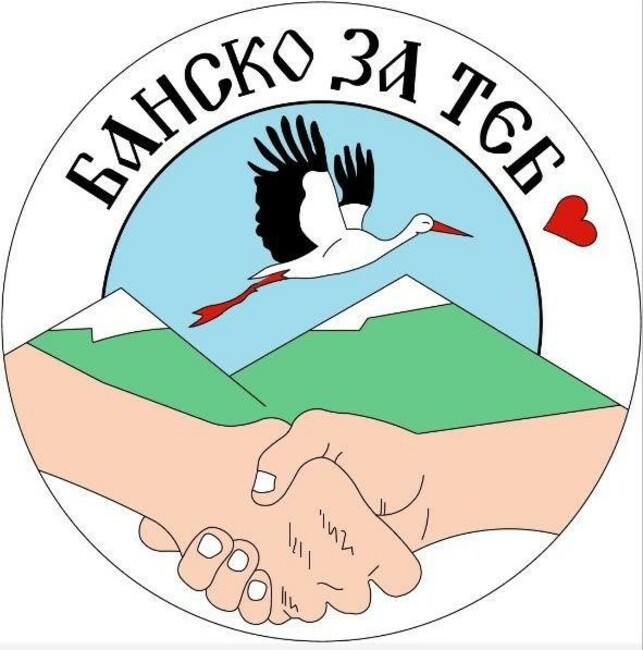 Когато се налага спешна здравна интервенция, е важно не само да помогнеш, но и това да стане навреме, каза председателят на „Банско за теб“