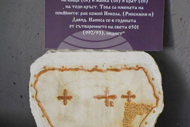 Петрич - Национален парк-музей „Самуилова крепост“