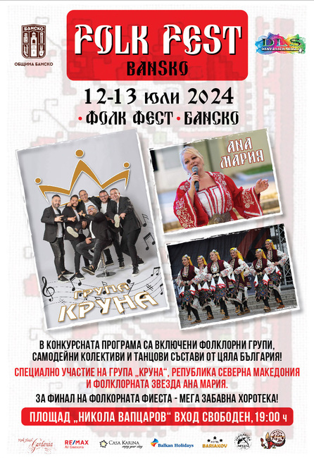 Община Банско: Фолк фест Банско 2024