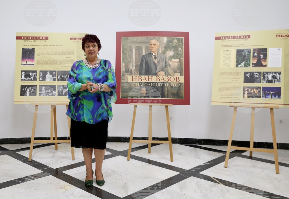 Изложба „Иван Вазов и театърът“