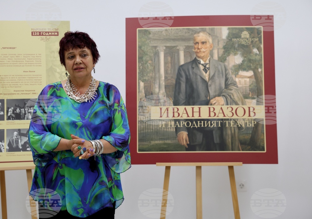 Изложба „Иван Вазов и театърът“