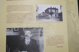 Изложба „Иван Вазов и театърът“