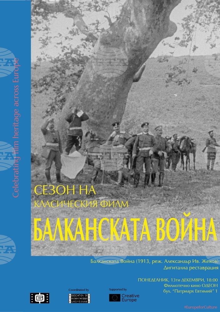 Дигитална реставрация на филм от 1913 г. за Балканската война ще бъде представена на 13 декември