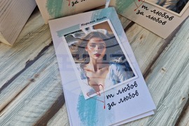 Бургас - Марияна Жекова - представяне на книга - "От любов за любов"