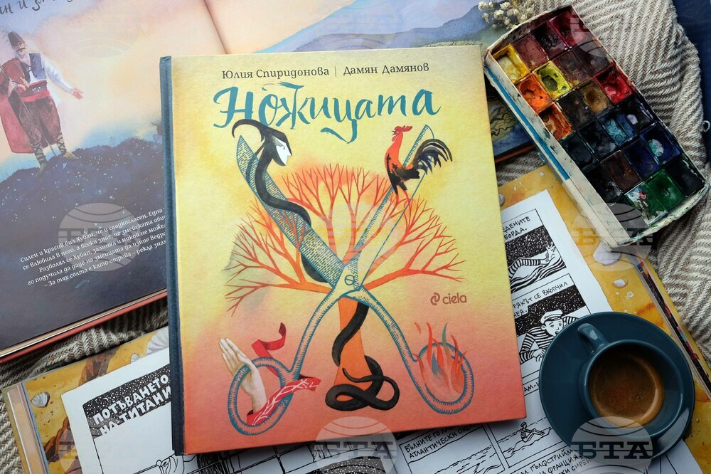 Родовата памет е във фокуса на книгата „Ножицата“ от Юлия Спиридонова