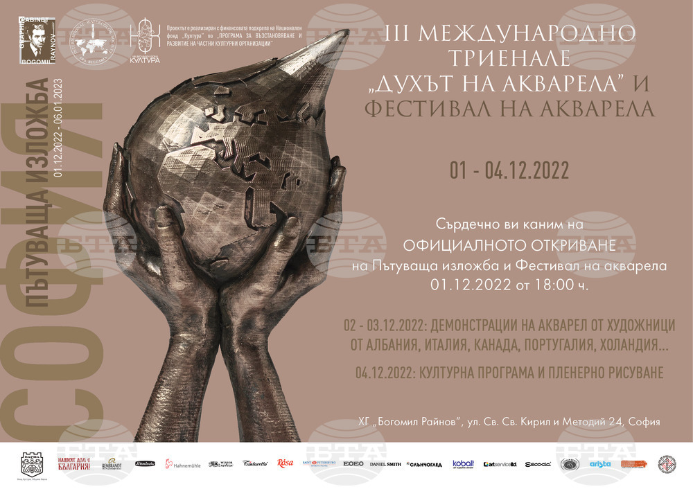 3rd International "Spirit of Watercolour" Triennial Travelling Exhibition with 170 Works in Sofia